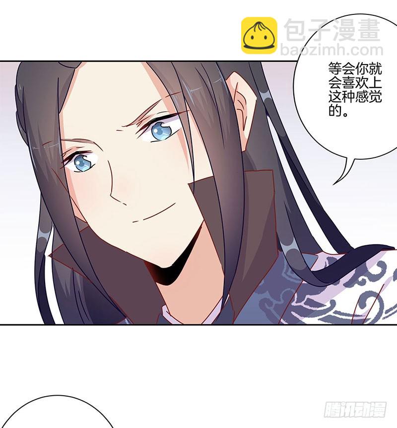第46话  两情相悦？-第50话