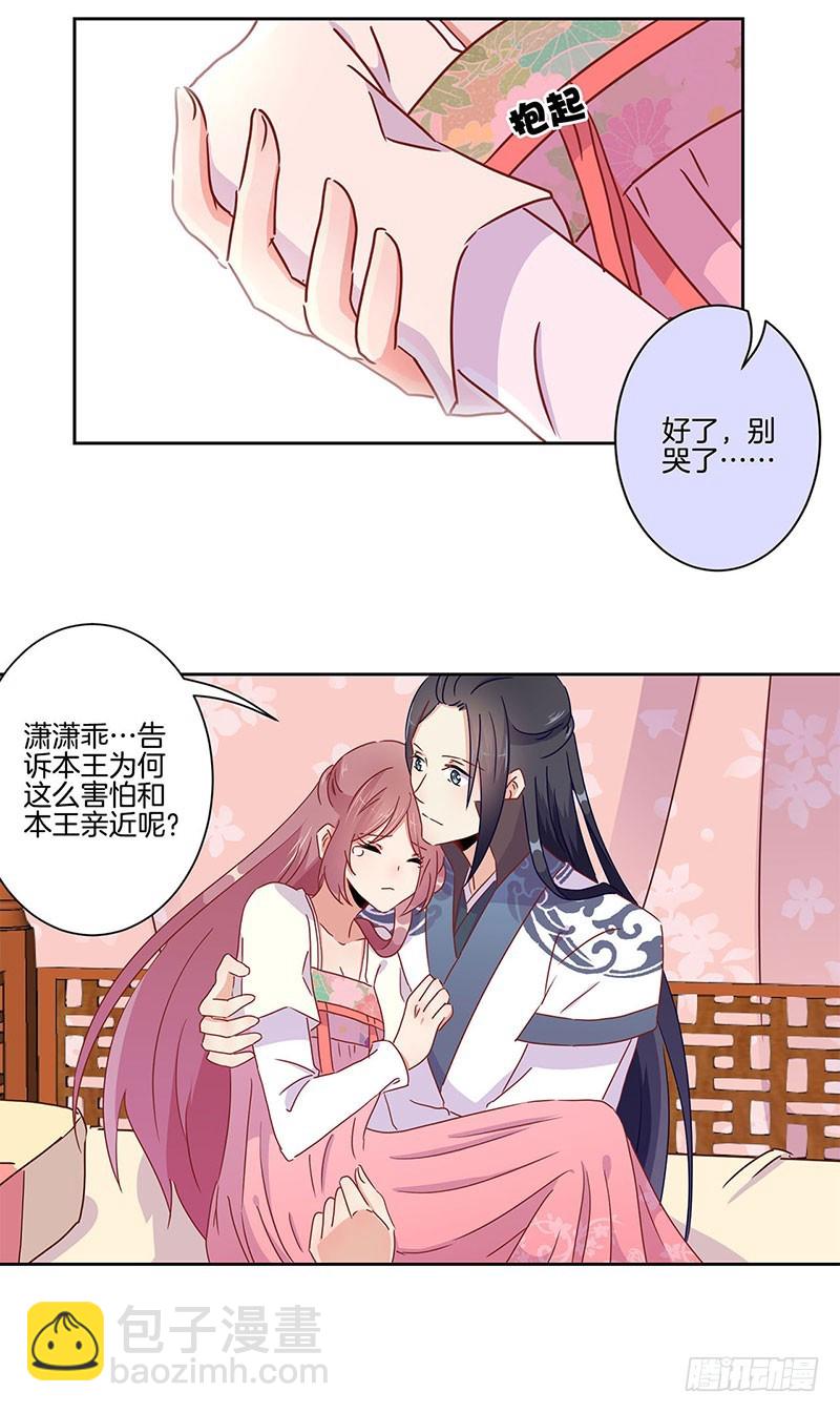 第46话  两情相悦？-第50话