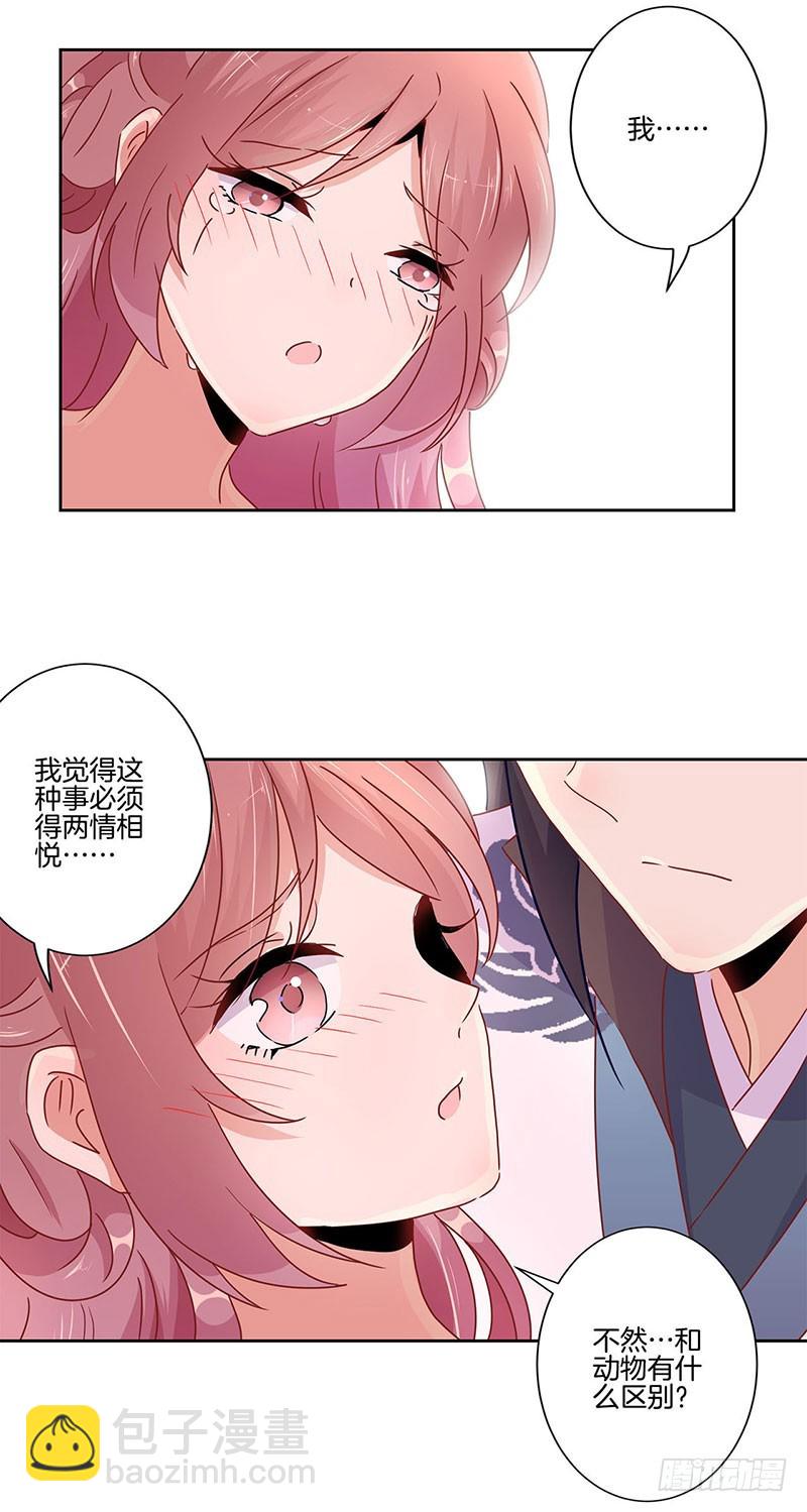 第46话  两情相悦？-第50话