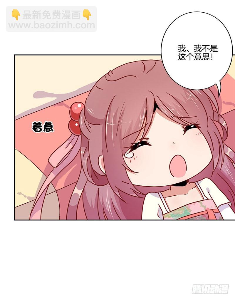 第46话  两情相悦？-第50话