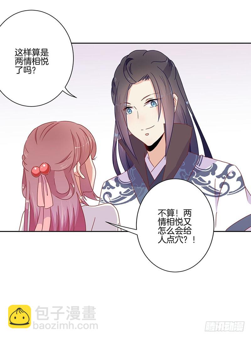 第46话  两情相悦？-第50话