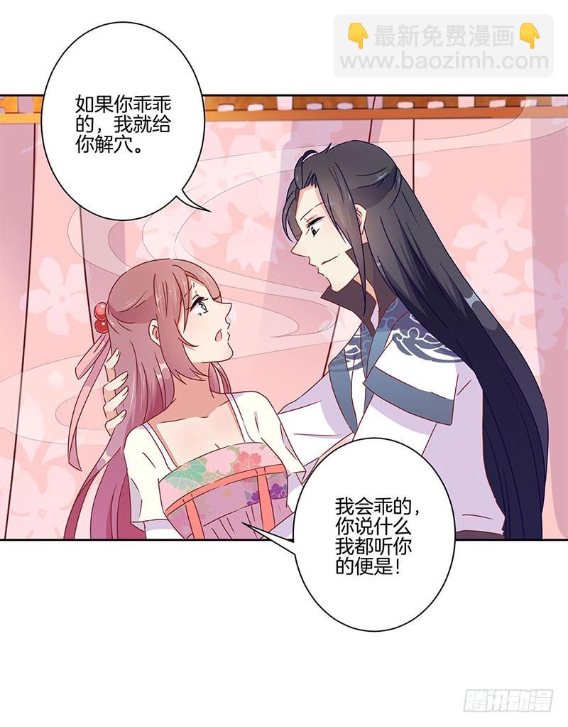 第46话  两情相悦？-第50话