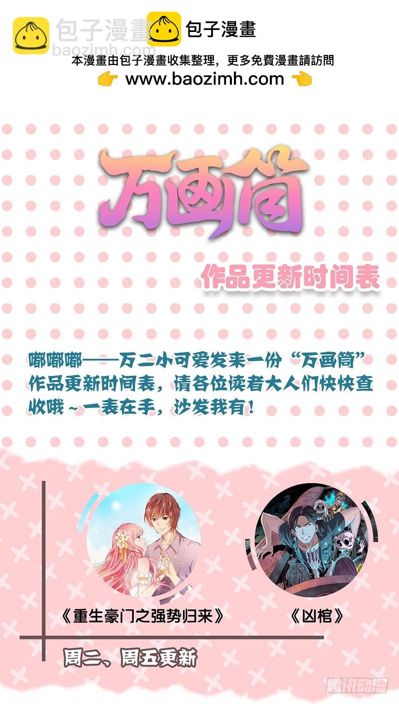 第46话  两情相悦？-第50话