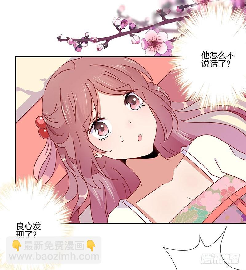 第46话  两情相悦？-第50话