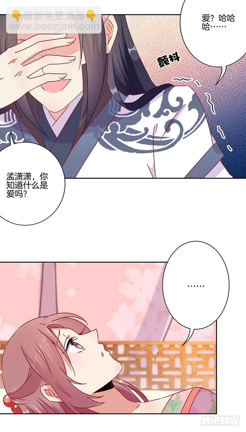 第46话  两情相悦？-第50话