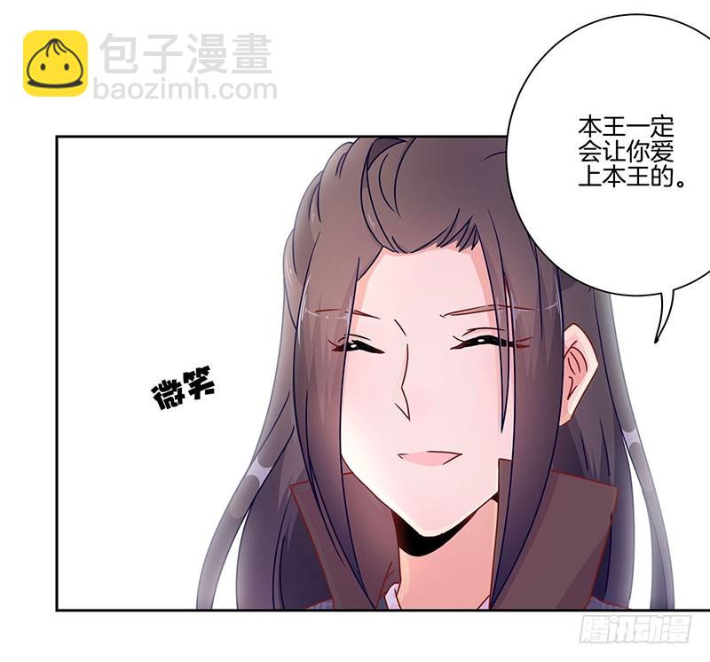 第48话 让你爱上我-第52话