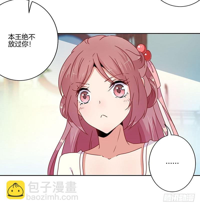 第48话 让你爱上我-第52话