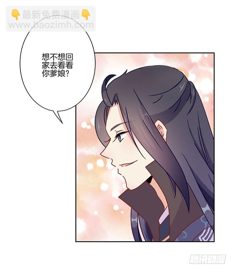 第48话 让你爱上我-第52话