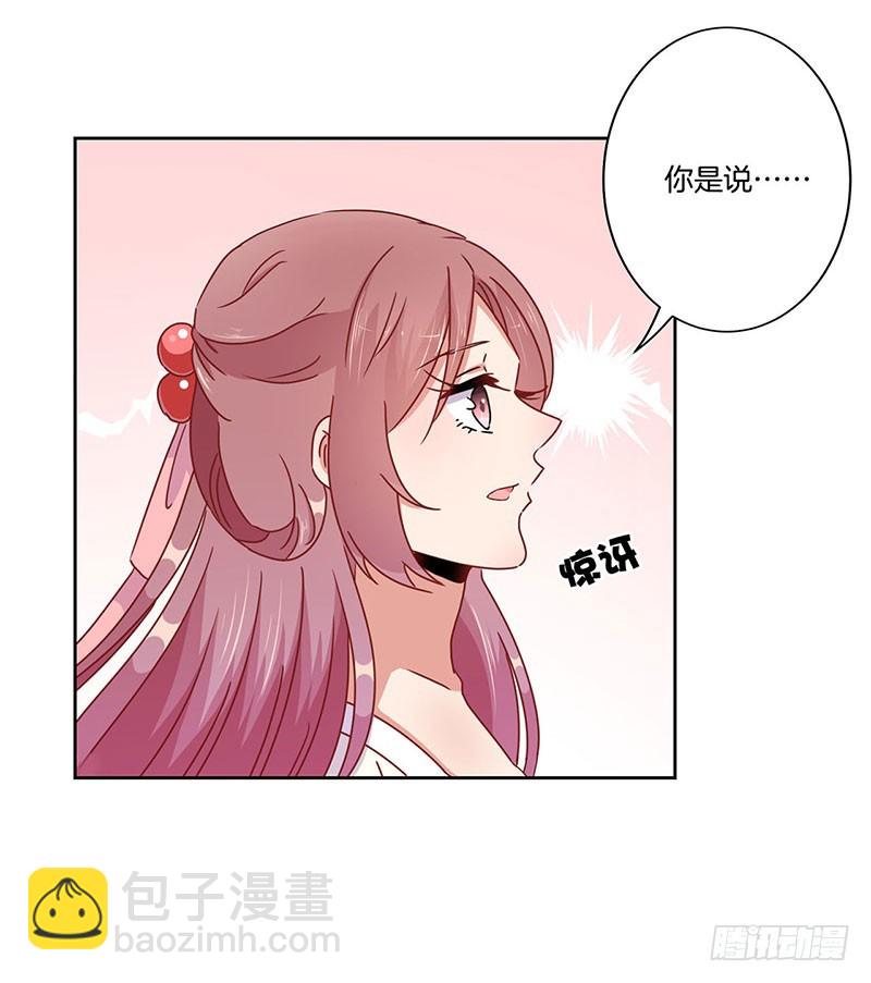 第48话 让你爱上我-第52话