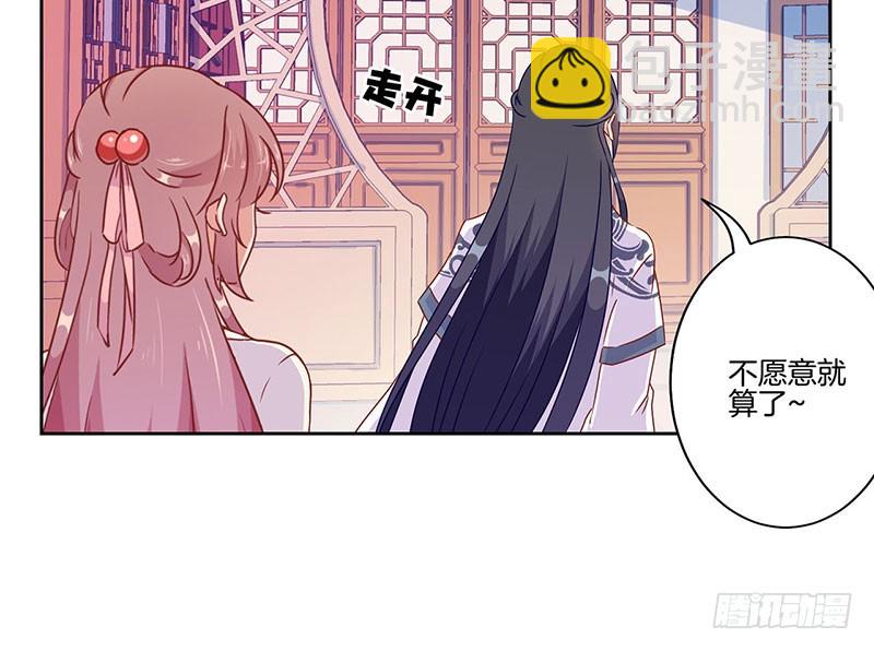 第48话 让你爱上我-第52话
