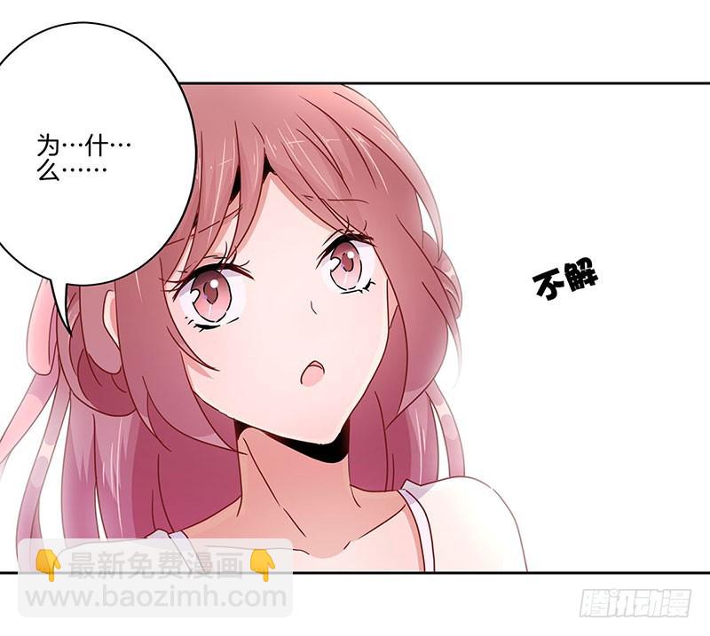 第48话 让你爱上我-第52话