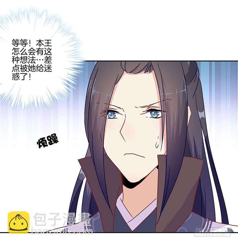 第48话 让你爱上我-第52话