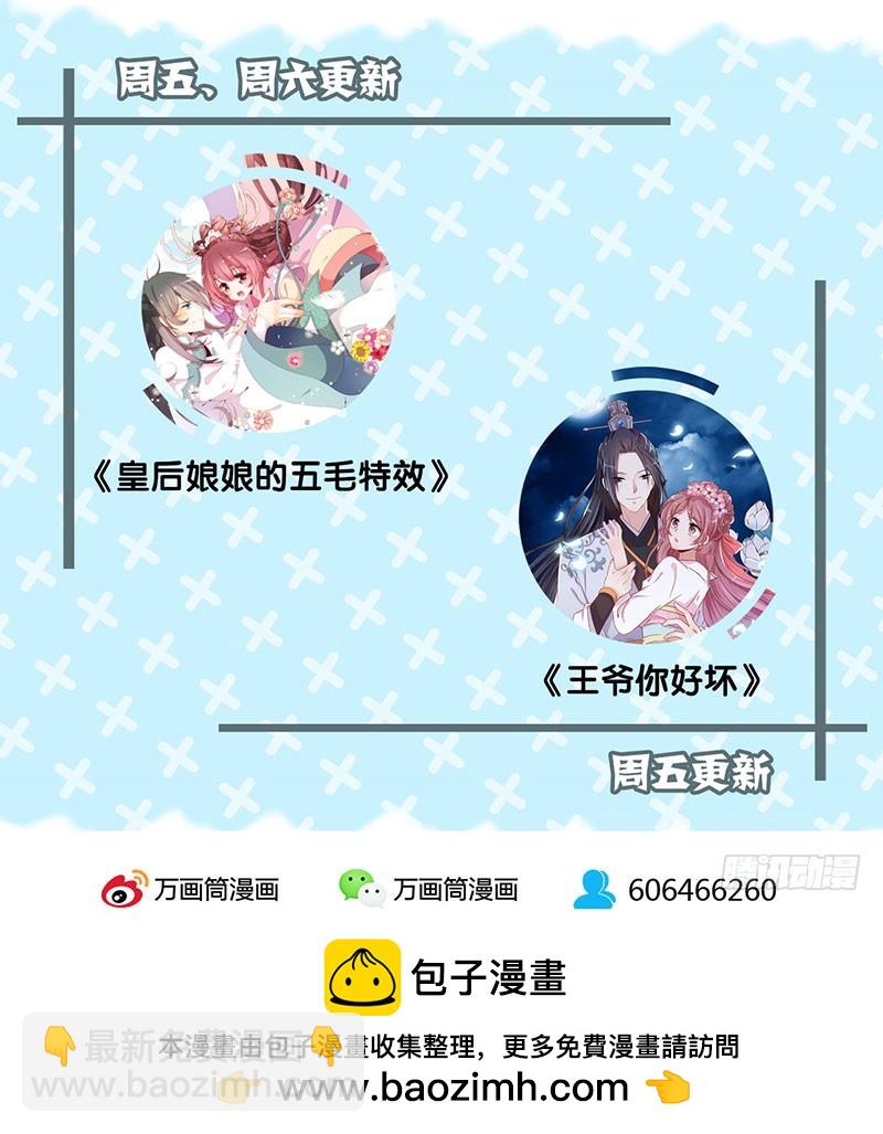 第48话 让你爱上我-第52话