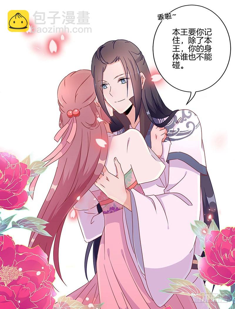 第48话 让你爱上我-第52话