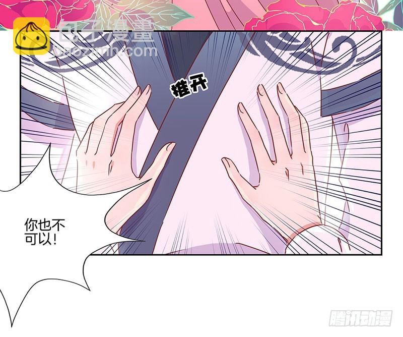 第48话 让你爱上我-第52话