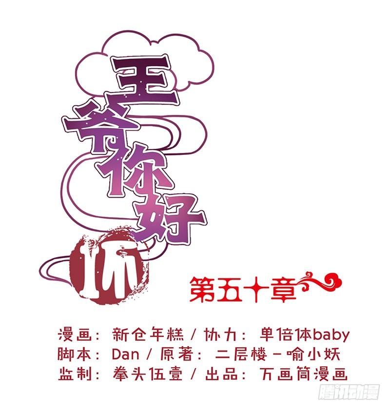 第50话 曾经的恋人-第54话