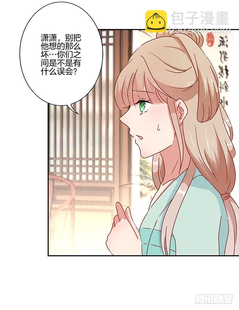 第50话 曾经的恋人-第54话