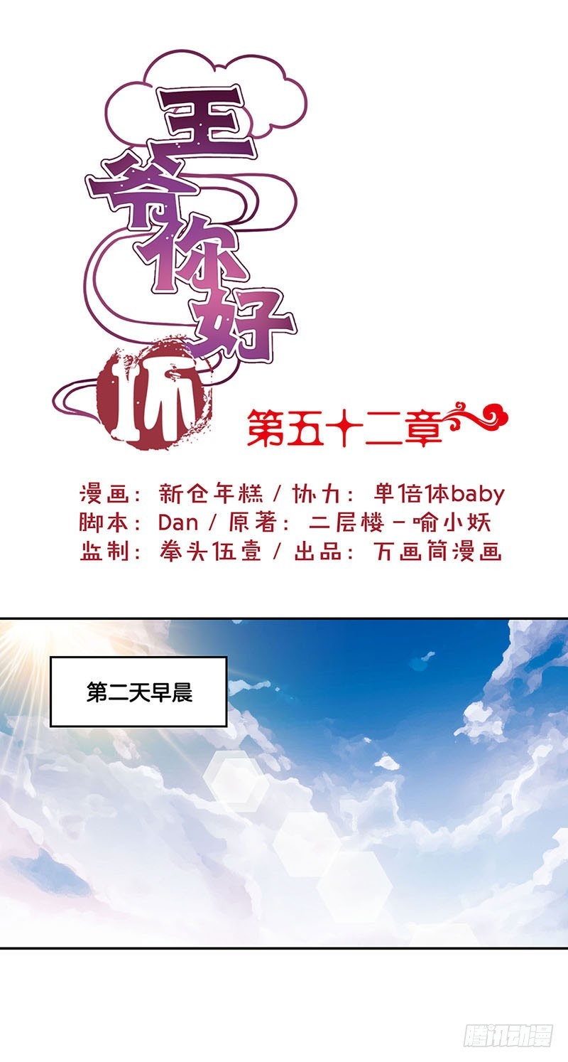 第52话 辣眼的画面-第56话