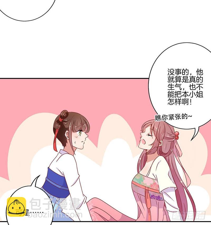 第52话 辣眼的画面-第56话
