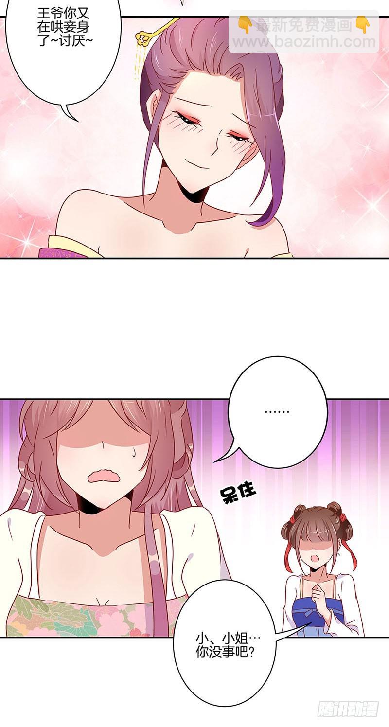 第52话 辣眼的画面-第56话
