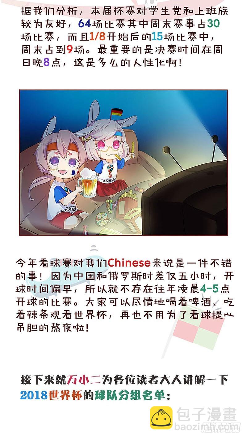 第52话 辣眼的画面-第56话