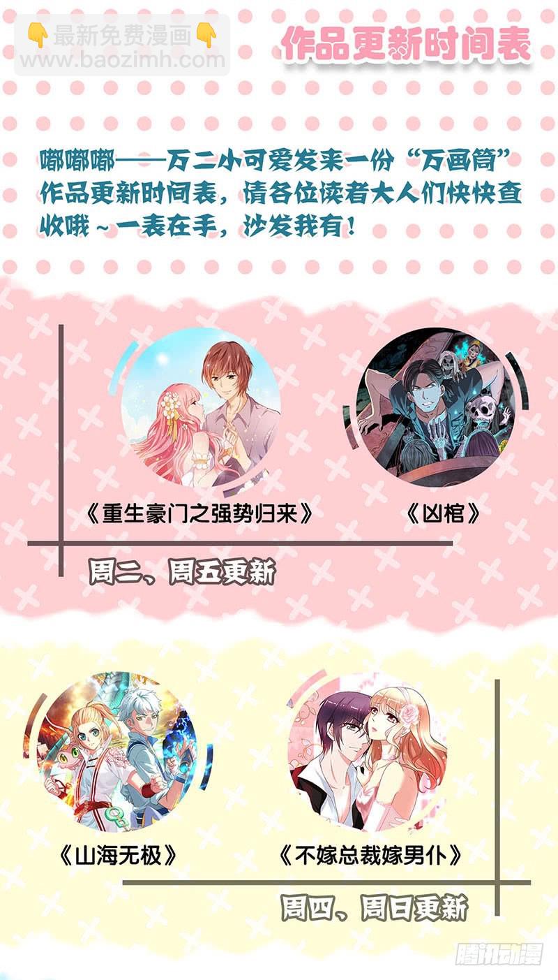 第52话 辣眼的画面-第56话