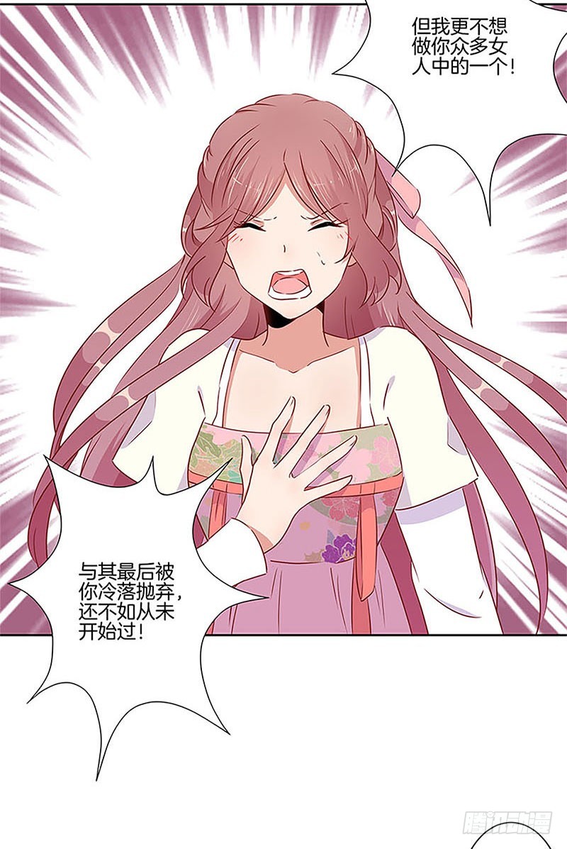 第54话 女人=祸水-第58话