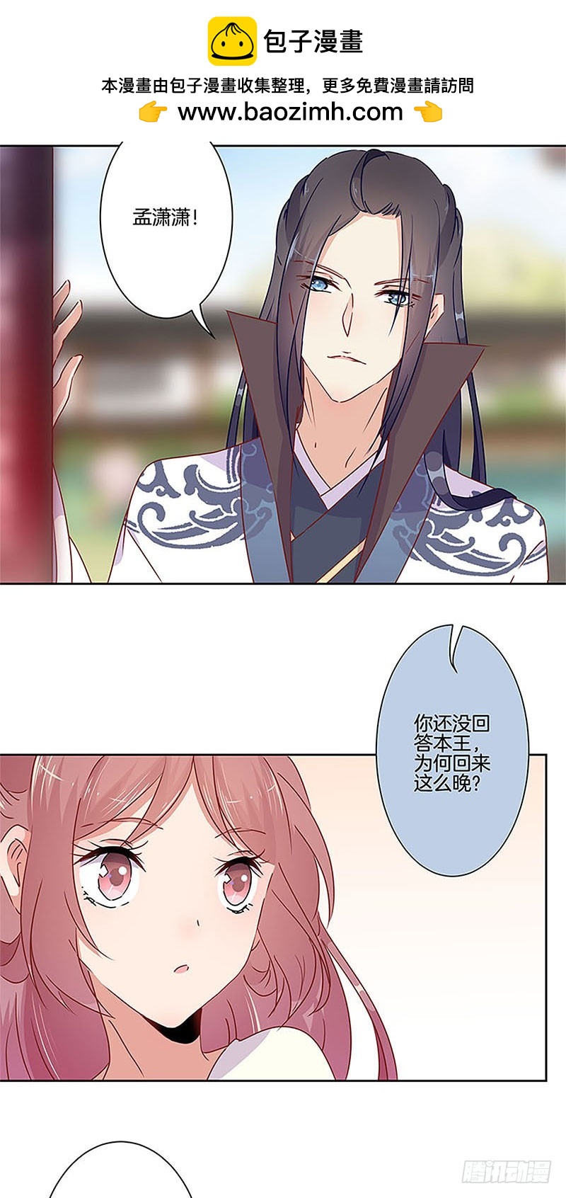 第54话 女人=祸水-第58话