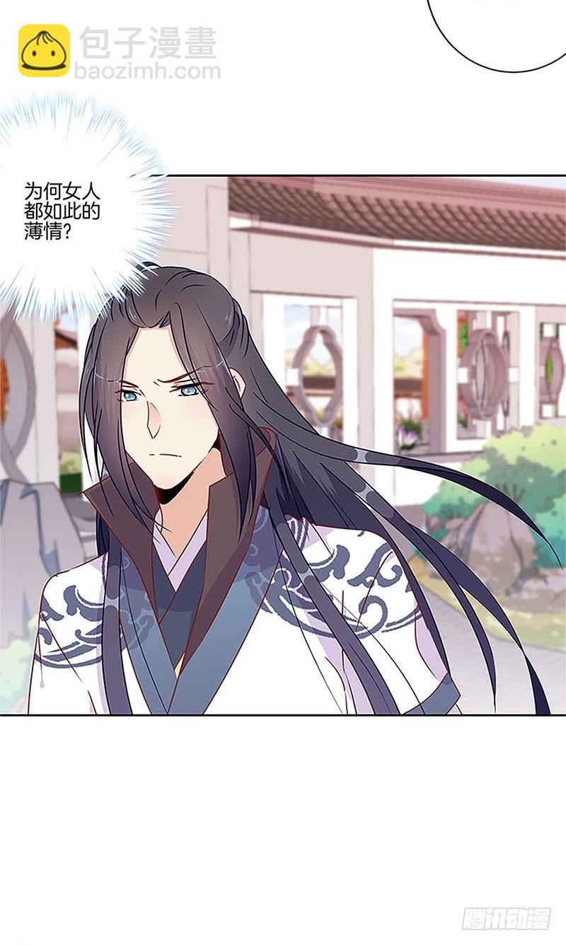 第54话 女人=祸水-第58话
