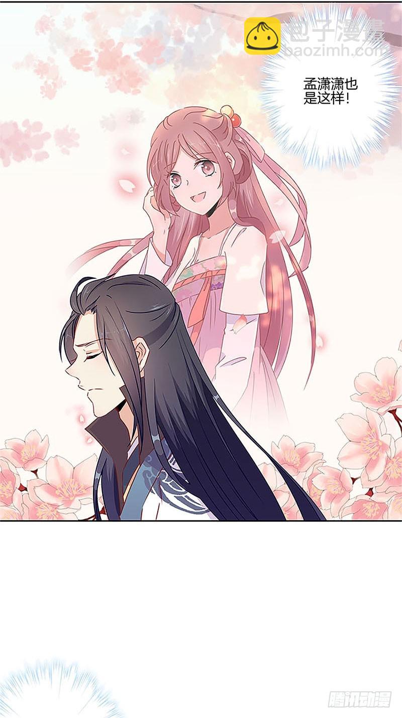 第54话 女人=祸水-第58话