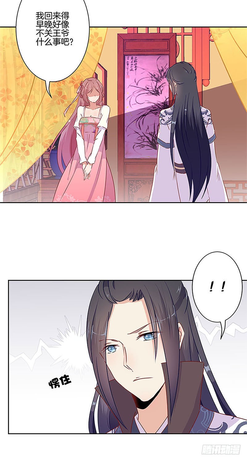 第54话 女人=祸水-第58话