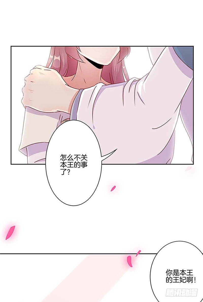 第54话 女人=祸水-第58话