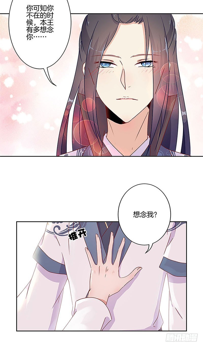 第54话 女人=祸水-第58话