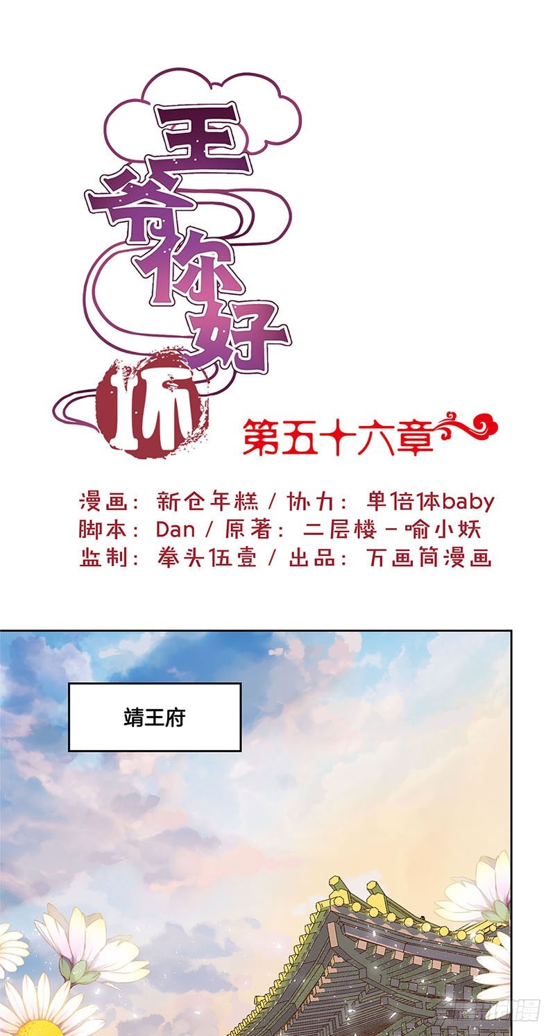 第56话 小妾上位-第60话