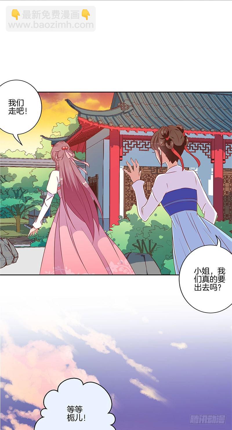 第56话 小妾上位-第60话