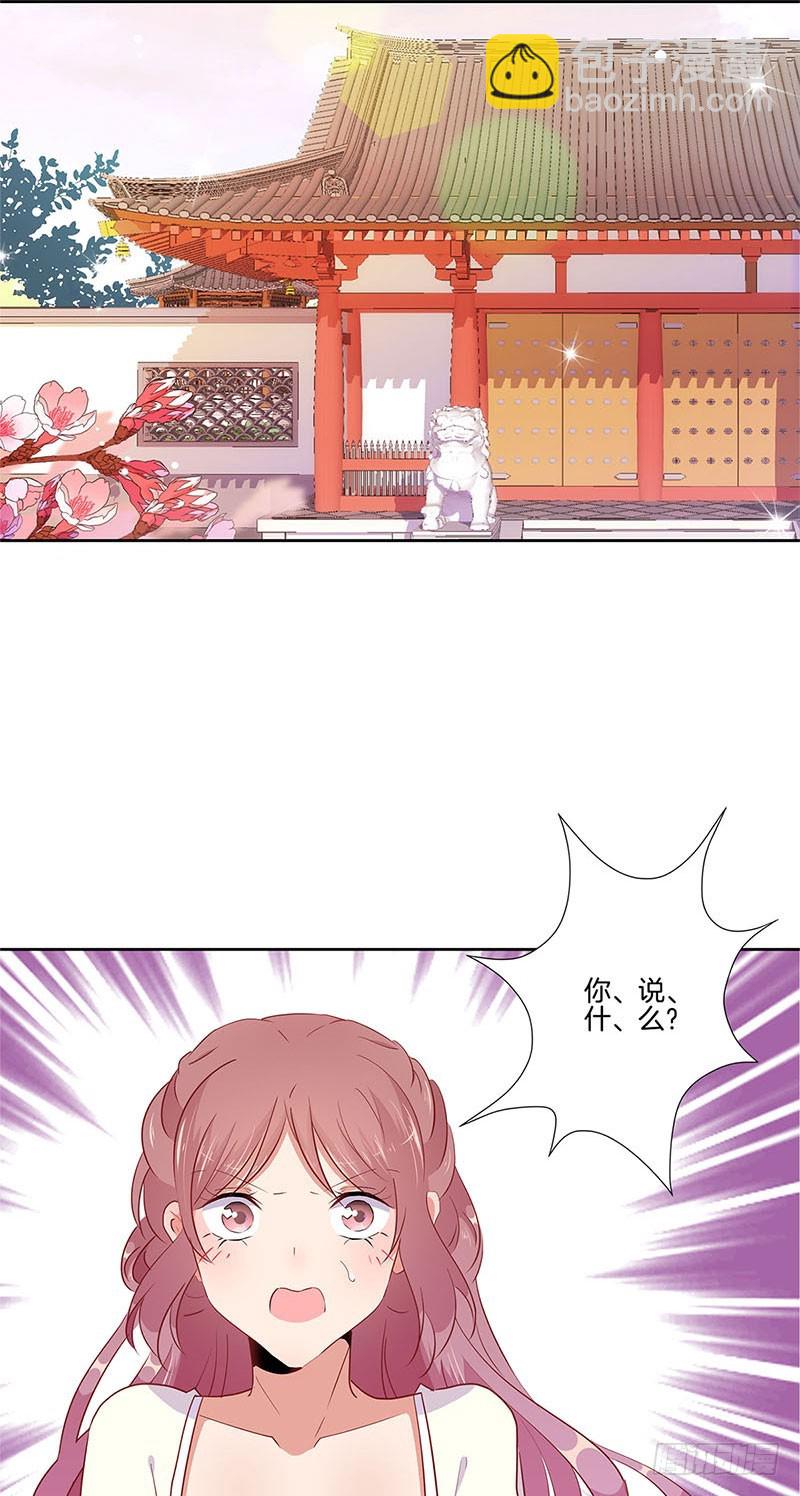 第56话 小妾上位-第60话