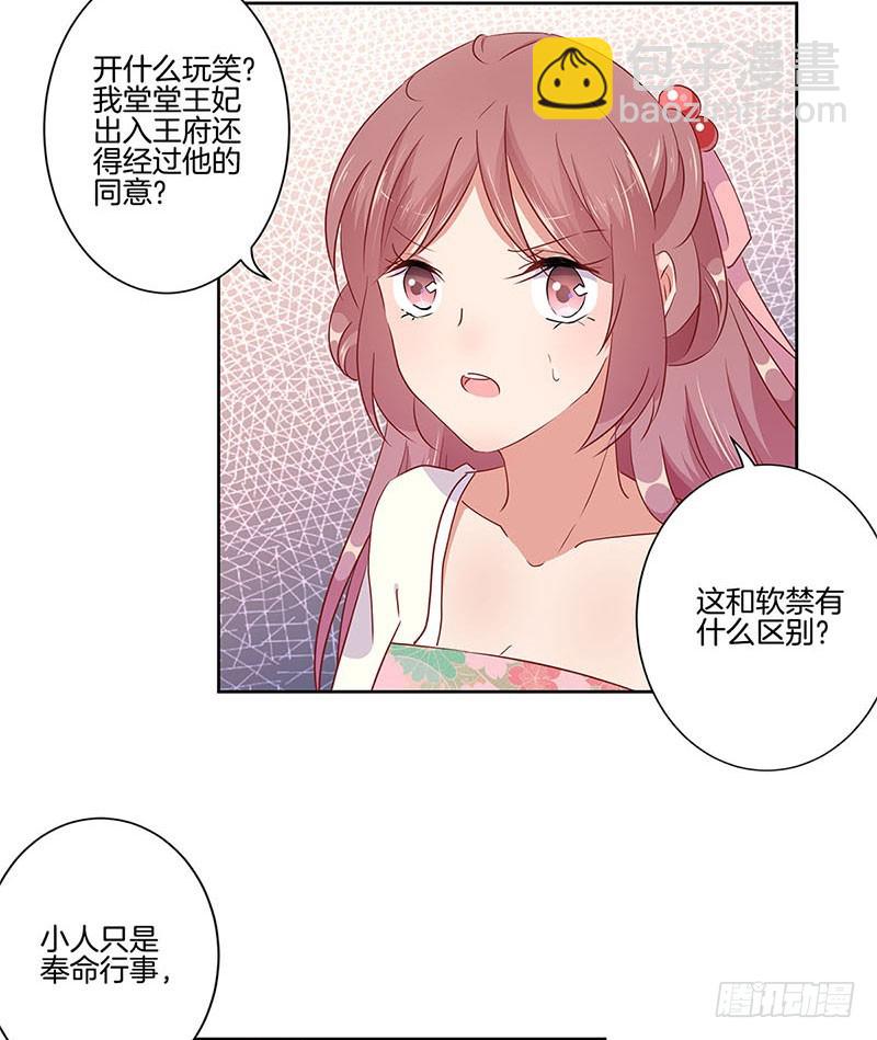 第56话 小妾上位-第60话