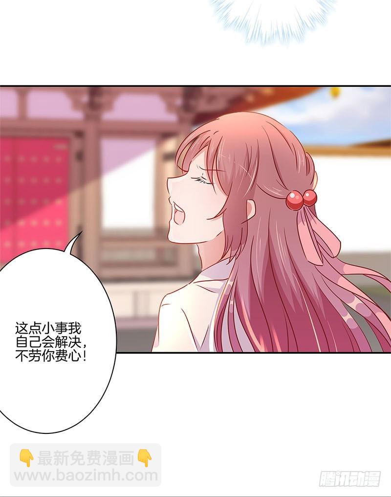 第56话 小妾上位-第60话