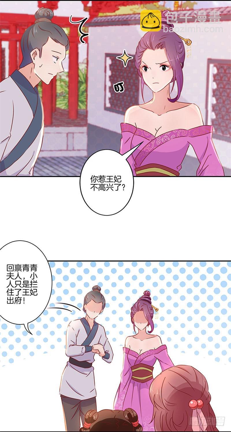 第56话 小妾上位-第60话