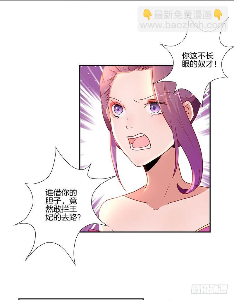 第56话 小妾上位-第60话