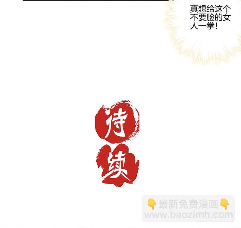 第56话 小妾上位-第60话