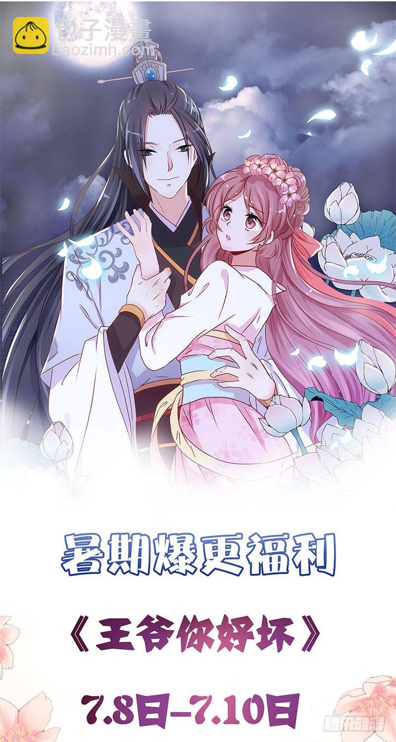 第56话 小妾上位-第60话