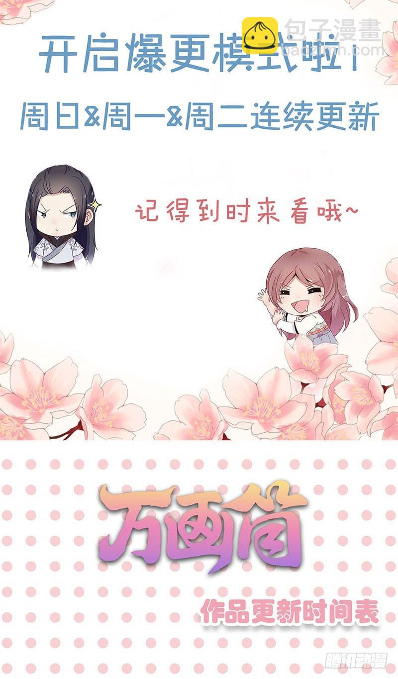 第56话 小妾上位-第60话