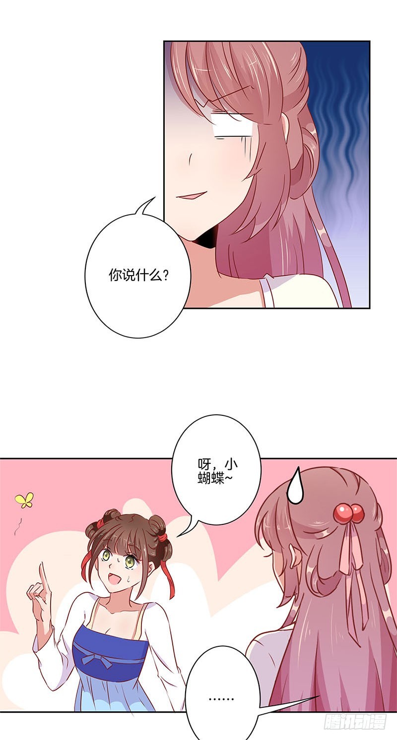 第56话 小妾上位-第60话