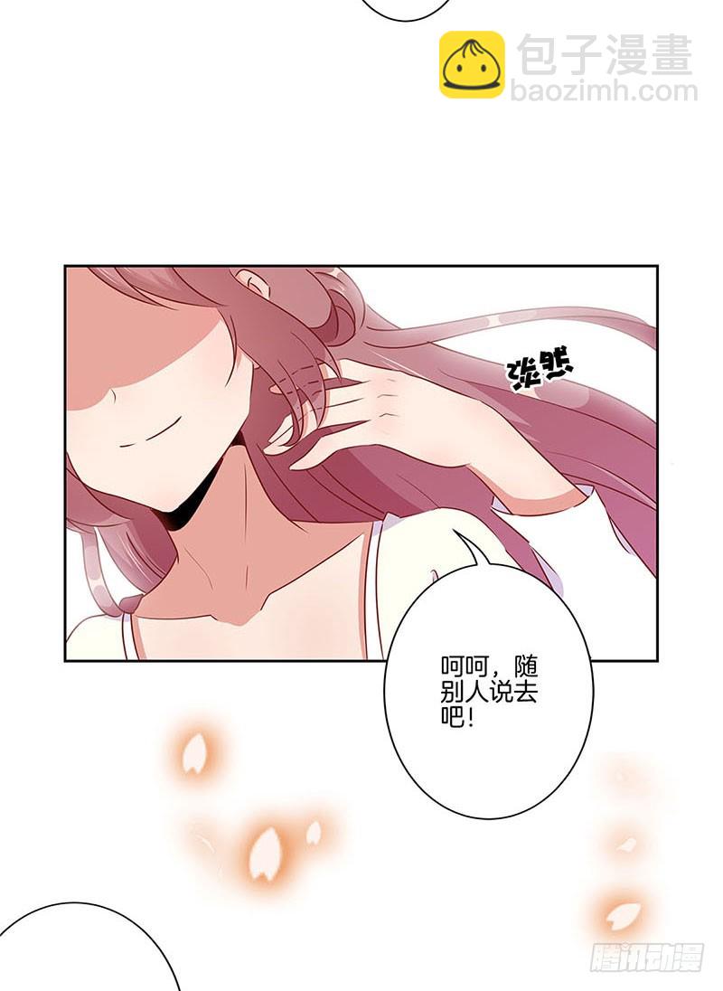 第56话 小妾上位-第60话