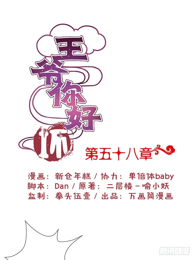 第58话 欢喜冤家-第62话