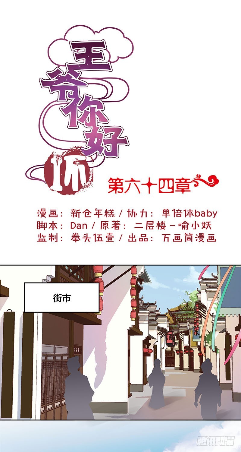 第64话 鱼的记忆-第68话