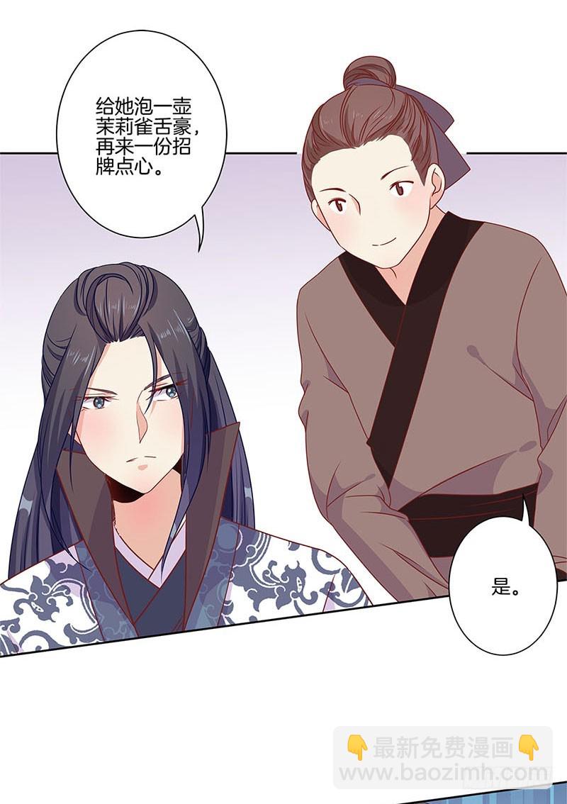 第64话 鱼的记忆-第68话
