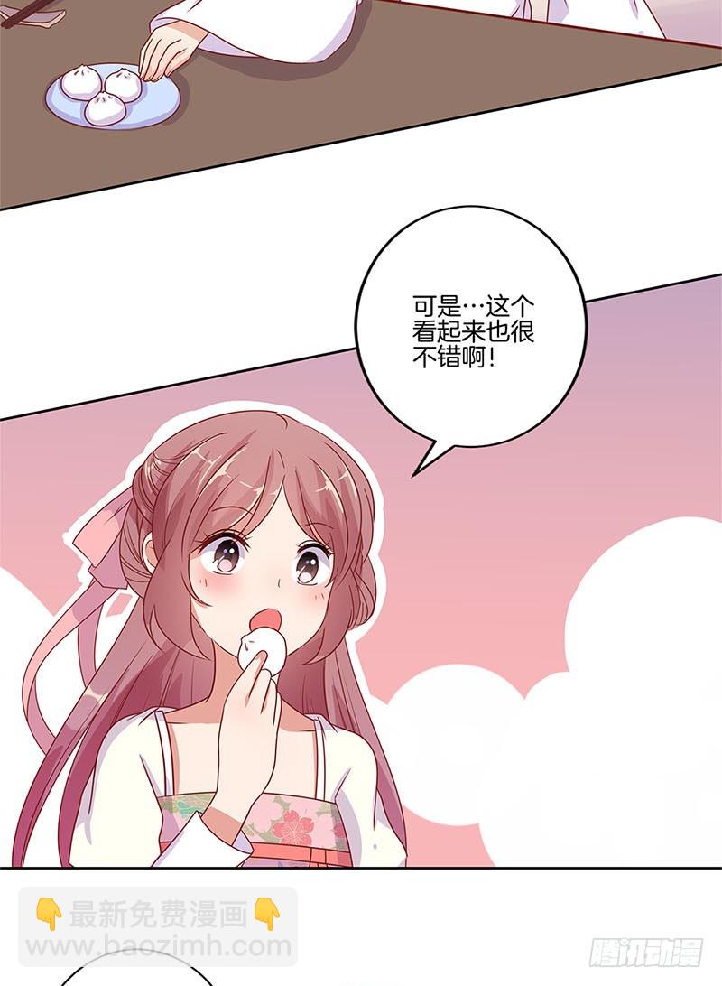 第64话 鱼的记忆-第68话