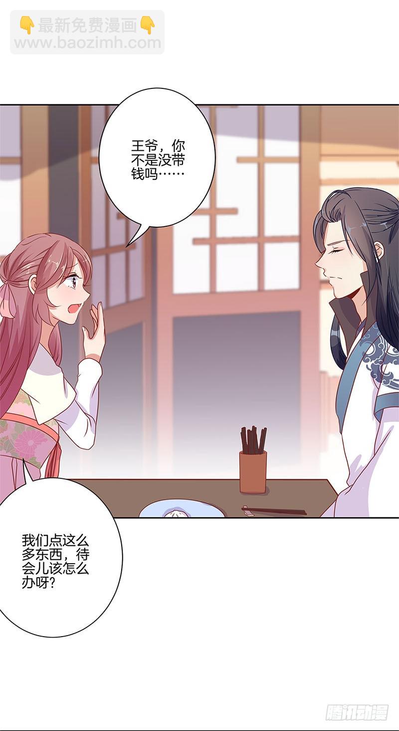 第64话 鱼的记忆-第68话